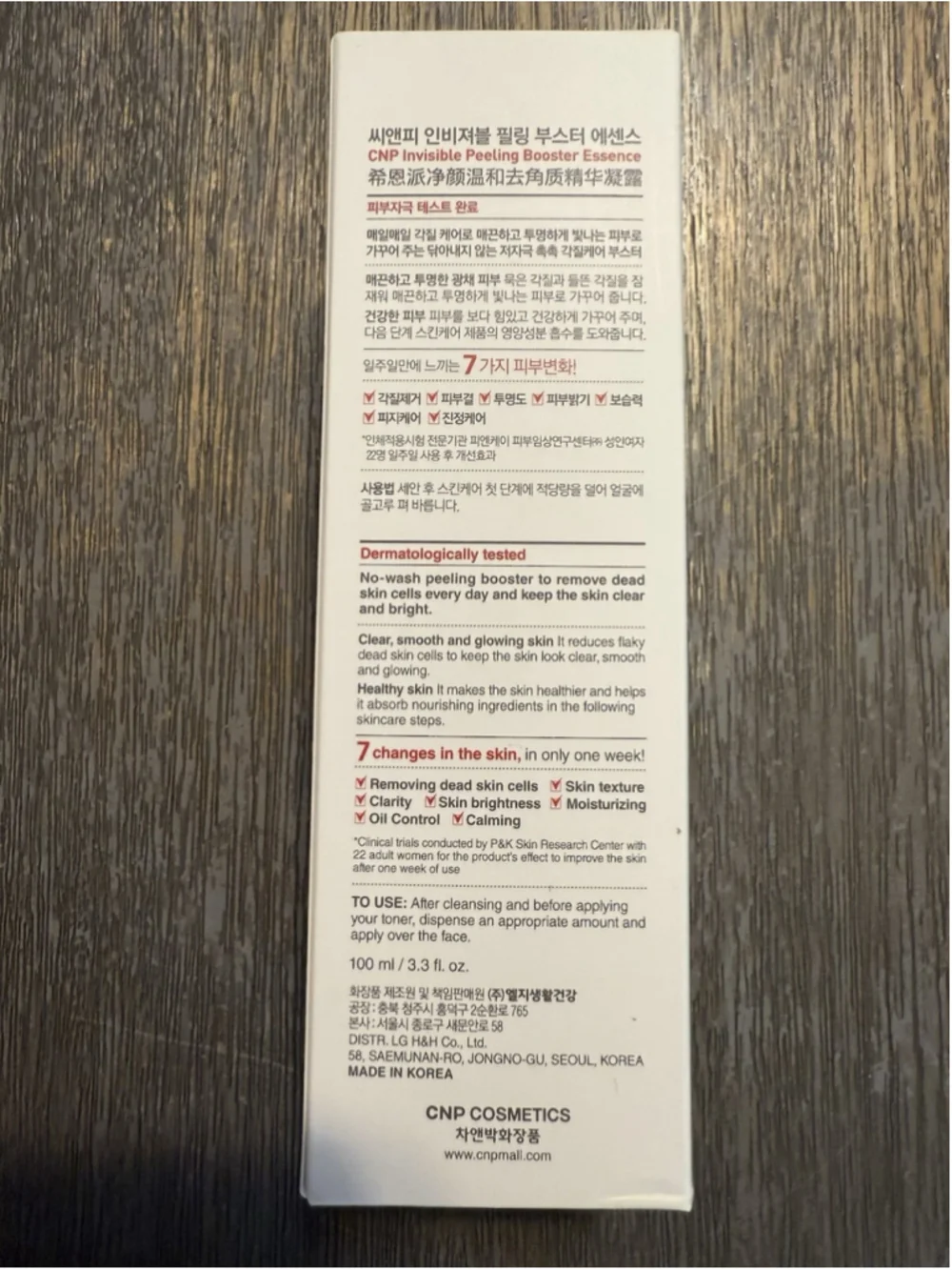 [CNP Laboratory] Invisible Peeling Booster - 100ml